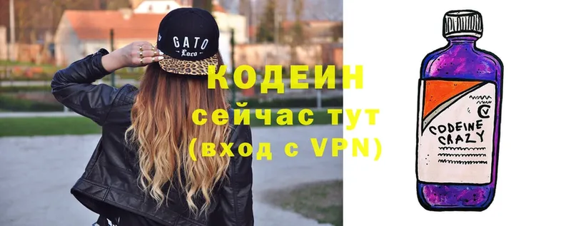 Кодеиновый сироп Lean напиток Lean (лин)  Ковдор 